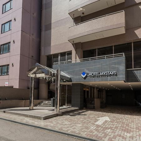 Hotel Mystays Sapporo Nakajima Park Annex מראה חיצוני תמונה