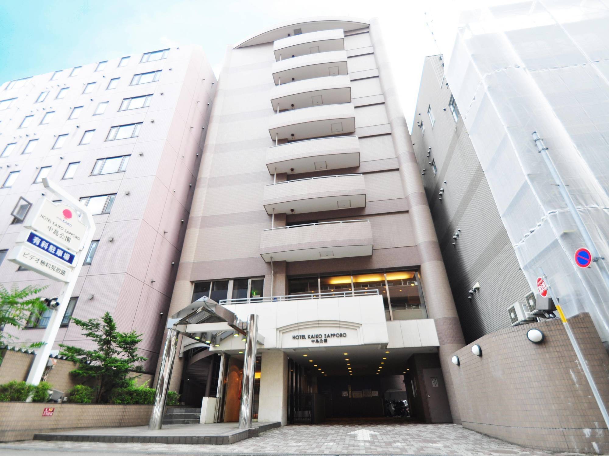 Hotel Mystays Sapporo Nakajima Park Annex מראה חיצוני תמונה
